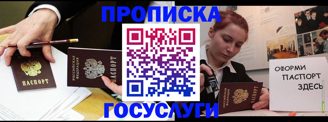 регистрация для школы в Чечне