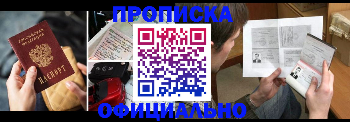 временная регистрация в Чечне