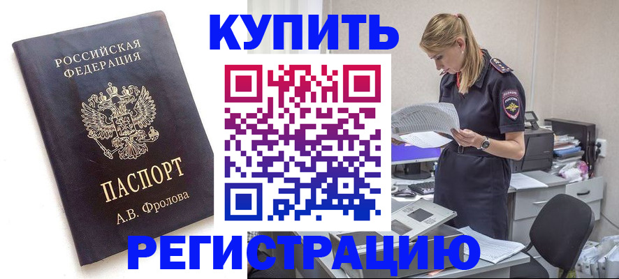 прописка гарантия в Чечне