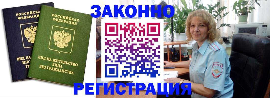 временная регистрация госуслуги в Чечне